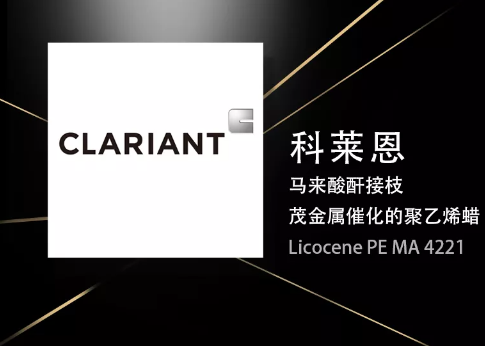 科萊恩PE蠟Licocene PE MA 4221 FG茂金屬聚乙烯蠟潤(rùn)滑劑